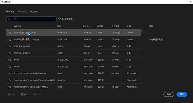 PR2023版本都更新了哪些新功能呢？（pr2020更新了哪些功能）