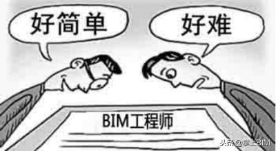 BIM工程師是做什么的？應(yīng)該具備哪些能力？（bim工程師是做什么的-應(yīng)該具備哪些能力呢）