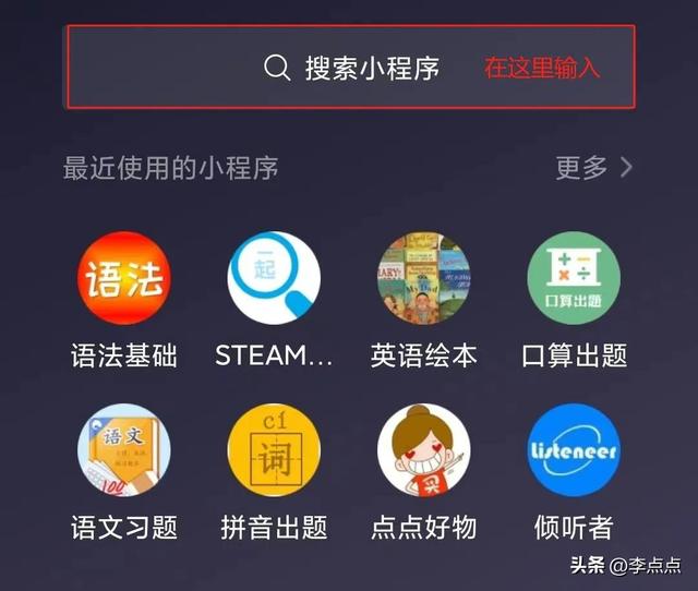 好后悔，知道得太晚了！這9個(gè)語(yǔ)數(shù)外寶藏小程序，學(xué)霸娃們都在用