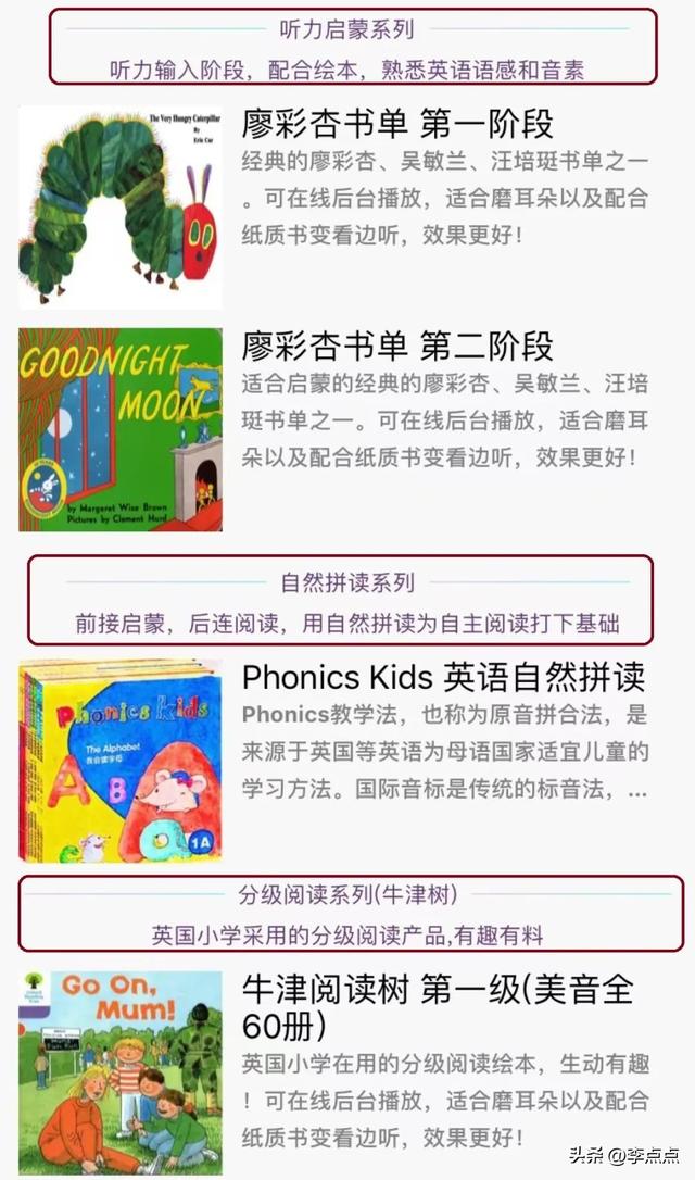 好后悔，知道得太晚了！這9個(gè)語(yǔ)數(shù)外寶藏小程序，學(xué)霸娃們都在用