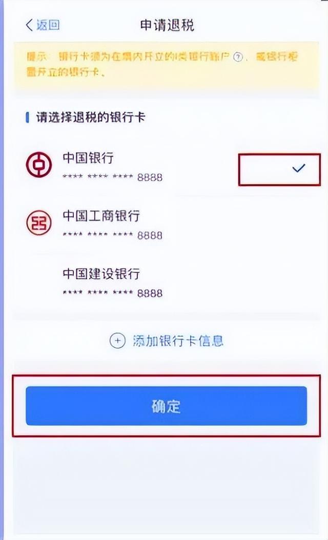從補交，到退稅！個人所得稅申報APP最全攻略！（個人所得稅app標準申報退稅流程）