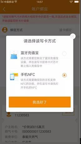 燃氣費可用手機自助繳納，操作攻略看這里（燃氣費怎么自助繳費）