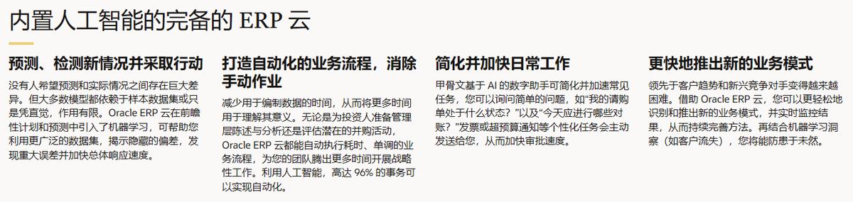 2023年十大企業管理軟件系統排名