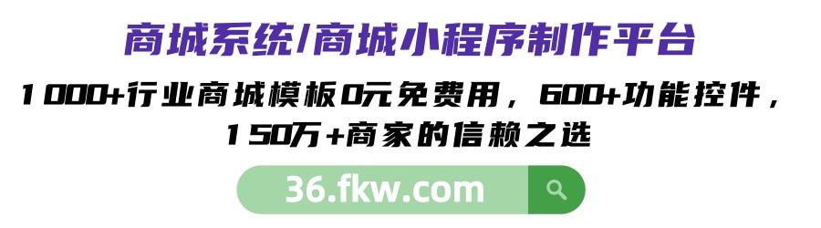 做個小程序商城大約多少錢？哪些方面會影響價格？（做小程序商城要多少錢）