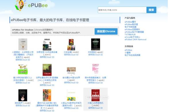 干貨！幾個(gè)珍藏多年的搜書網(wǎng)，免費(fèi)看書，快快收藏（搜書網(wǎng)平臺）