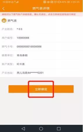燃氣費可用手機自助繳納，操作攻略看這里（燃氣費怎么自助繳費）