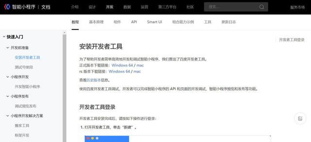 怎么開發小程序？用什么軟件？（怎么開發小程序-用什么軟件好）
