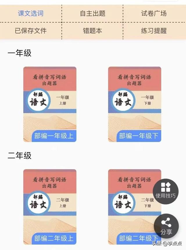 好后悔，知道得太晚了！這9個(gè)語(yǔ)數(shù)外寶藏小程序，學(xué)霸娃們都在用