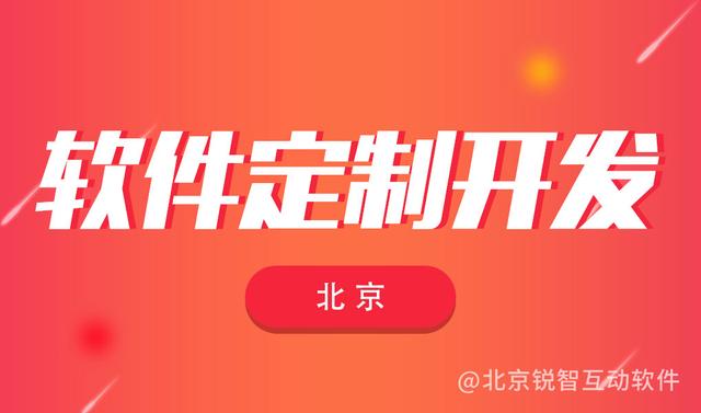 中國app開發公司前十-app軟件公司排名（國內app開發公司排名）