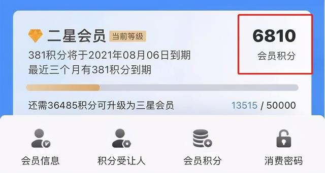 開通這個功能！在12306上買票可以省錢！（開通這個功能!在12306上買票可以省錢嗎）