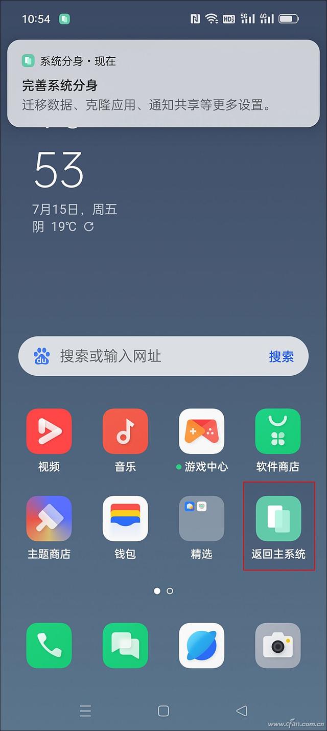 一機二用！安卓手機的系統分身和多用戶功能有何分別？（安卓 系統分身）