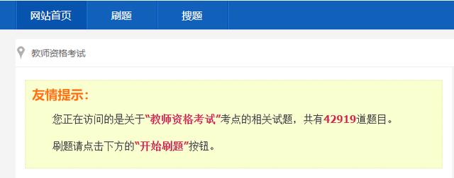 10個搜題軟件，各種考試的題目都能免費搜到！收藏起來，做題不慌
