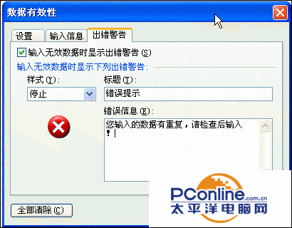 wps表格怎樣設(shè)置數(shù)據(jù)有效性功能（wps表格如何設(shè)置數(shù)據(jù)有效性）