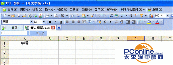 wps表格怎樣設(shè)置數(shù)據(jù)有效性功能（wps表格如何設(shè)置數(shù)據(jù)有效性）