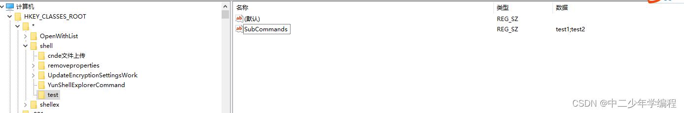 vue3+electron開發桌面軟件（7）——修改注冊表，創建級聯菜單（electron vue admin）