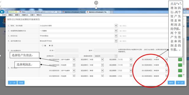 稅務--湖南單位新辦納稅人稅務登記流程（新開公司開通稅務流程）