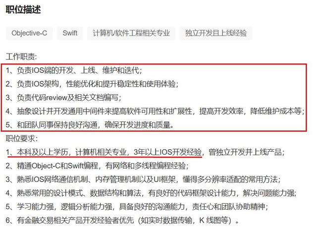 行業發展迅猛，ios工程師如何跟上腳步？（ios工程師前景如何）