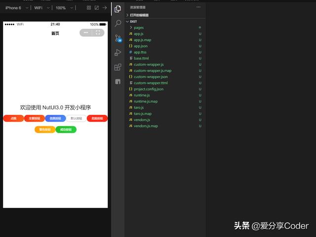 一套代碼，多端運(yùn)行——使用Vue3開發(fā)兼容多平臺(tái)的小程序（vue 多應(yīng)用）
