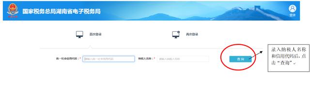 稅務--湖南單位新辦納稅人稅務登記流程（新開公司開通稅務流程）