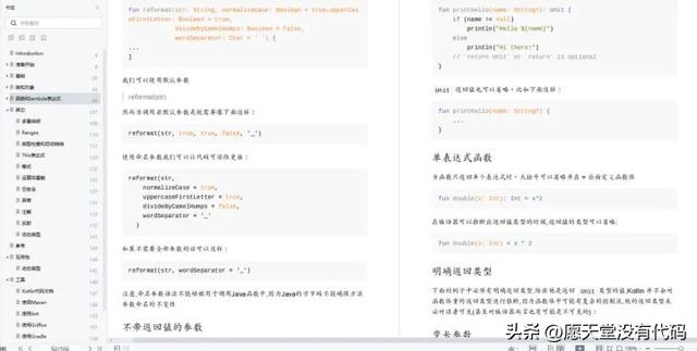 刷到就是賺到，適合3—5年 Android 開發(fā)工程師的進階學習路線