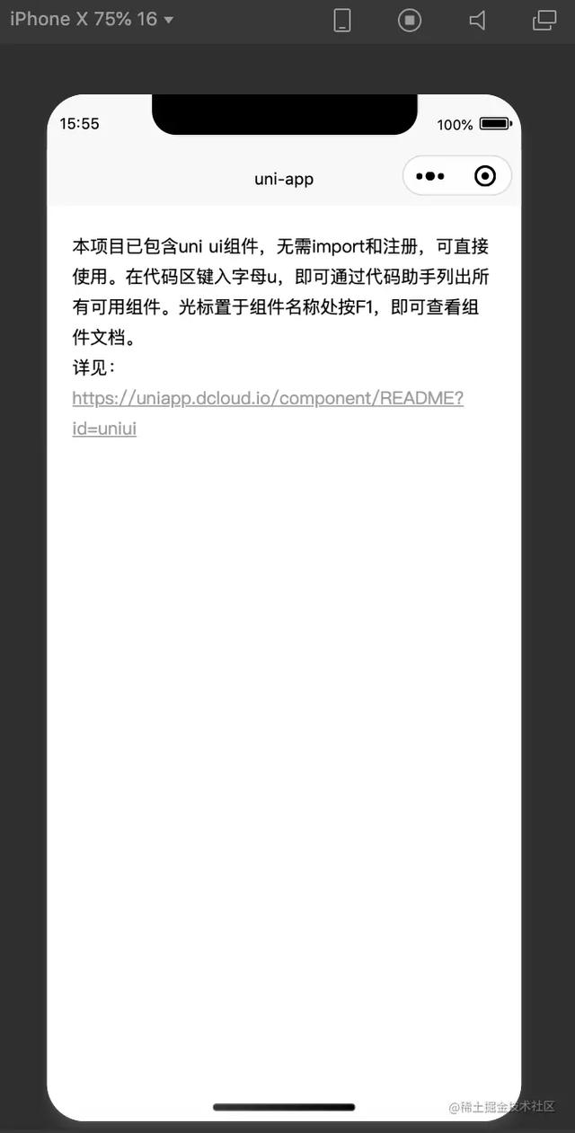 uni-app開發微信小程序和h5應用（uni app開發小程序）