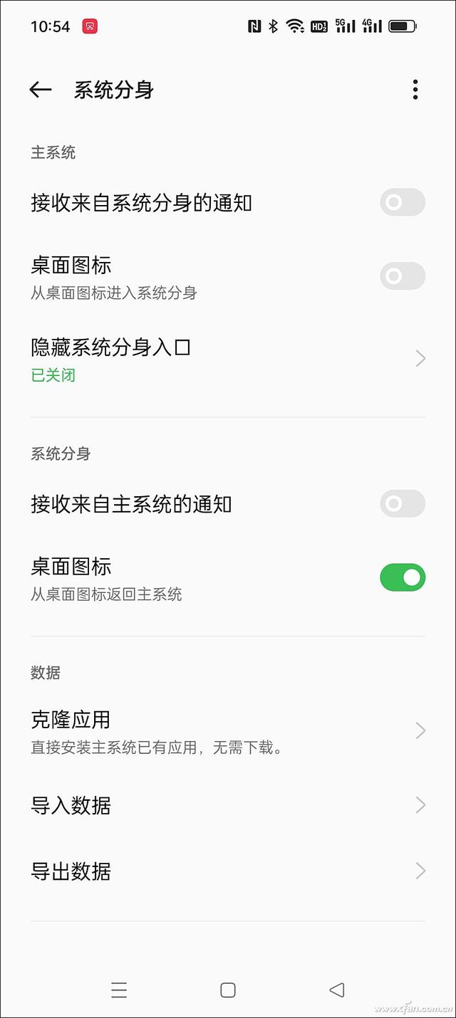 一機二用！安卓手機的系統分身和多用戶功能有何分別？（安卓 系統分身）