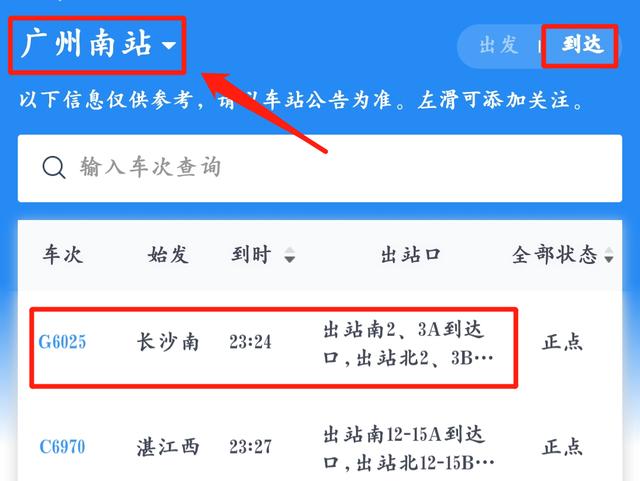 使用手冊來了！鐵路12306APP實用功能一覽（鐵路12306軟件如何使用）