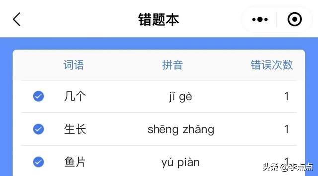 好后悔，知道得太晚了！這9個(gè)語(yǔ)數(shù)外寶藏小程序，學(xué)霸娃們都在用