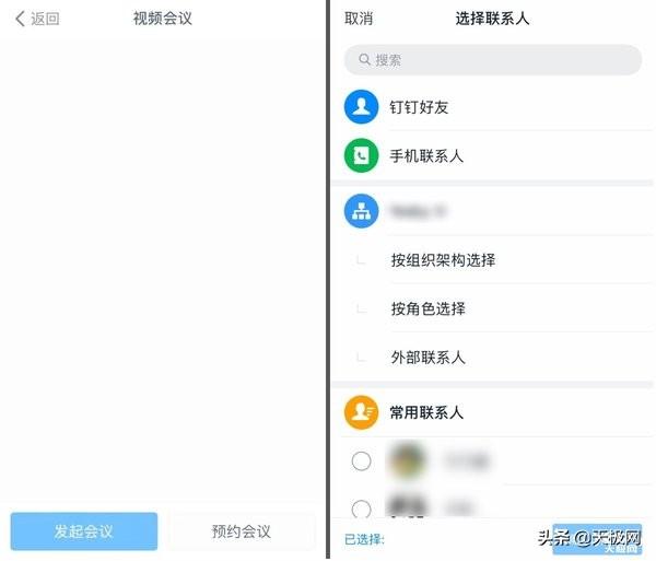 七款視頻會議軟件橫測：在家開會也很爽（會議視頻app）