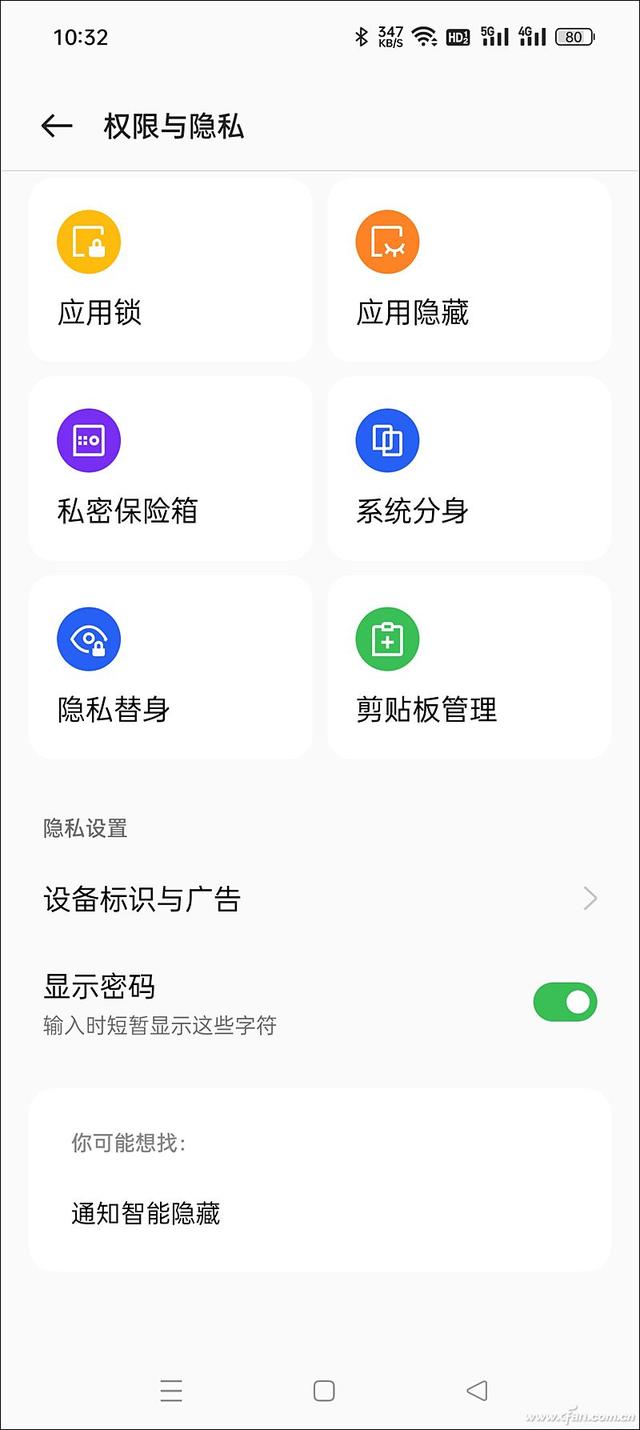 一機二用！安卓手機的系統分身和多用戶功能有何分別？（安卓 系統分身）