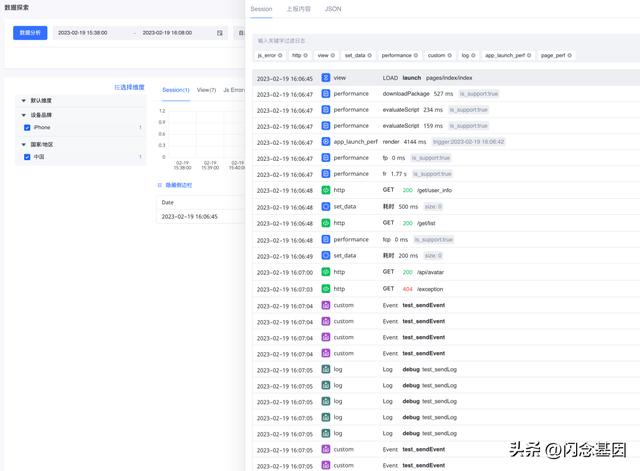 火山引擎推出一站式小程序監控方案（火山引擎app）