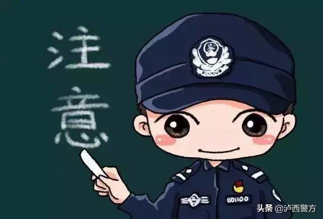【全民反詐】瀘西警方電信網絡詐騙警情通報（三十一）