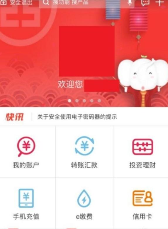 被濫用的用戶畫像：從工商銀行APP的最近一次改版說起（工商銀行app真是神煩）