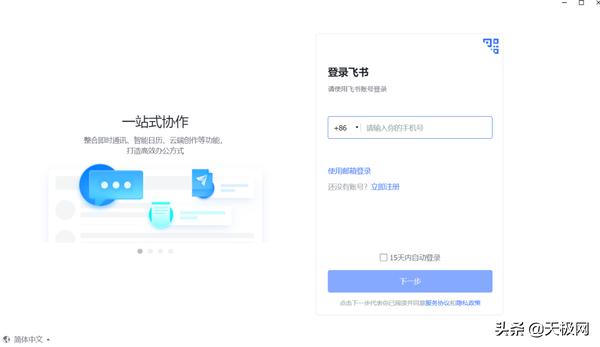 七款視頻會議軟件橫測：在家開會也很爽（會議視頻app）