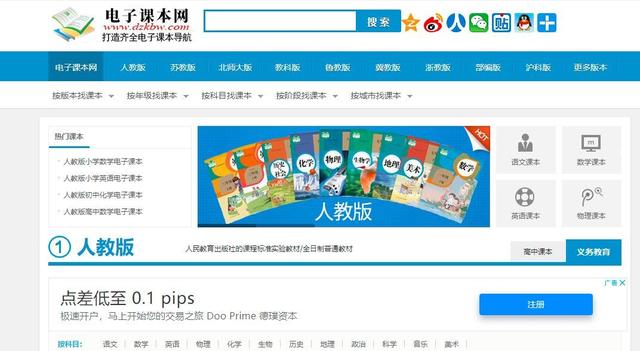 7個教師常備資源網站，質量高還免費，請低調使用（教師資源軟件）