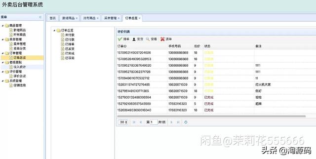 「源碼」小程序+管理后臺，springboot ssm 框架+mysql+redis架構