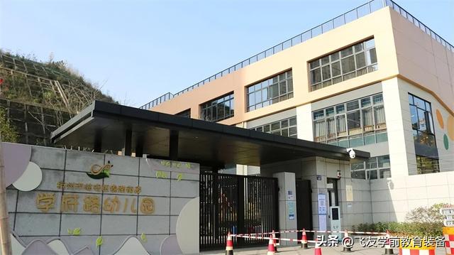 遵循個性，喚醒本真｜飛友整園定制：杭州臨安學府路幼兒園（臨安 幼兒園）