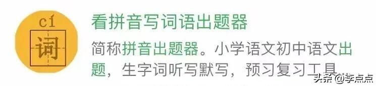 好后悔，知道得太晚了！這9個(gè)語(yǔ)數(shù)外寶藏小程序，學(xué)霸娃們都在用
