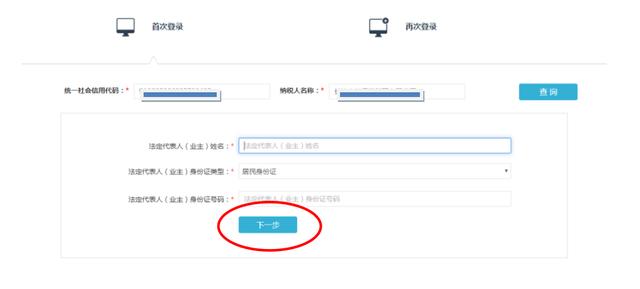 稅務--湖南單位新辦納稅人稅務登記流程（新開公司開通稅務流程）