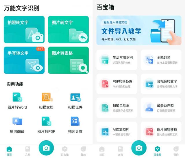 想不到！這6款高質(zhì)量的APP神器，知乎竟有20w人在強推（高質(zhì)量的app推薦）