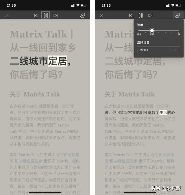 化身語音效果最自然的聽書工具：Edge 100 穩定版亮點功能速覽（聽書語音朗讀插件下載）