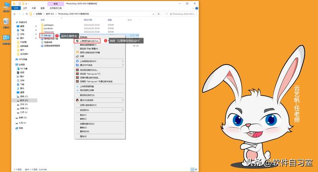 一篇文章教會(huì)你安裝Photoshop2019,2020,2022軟件（photoshop2021安裝教程）