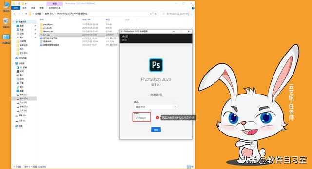一篇文章教會(huì)你安裝Photoshop2019,2020,2022軟件（photoshop2021安裝教程）