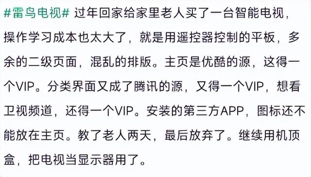 網友怒噴！全國都在用的看片工具，現(xiàn)在臉都不要了