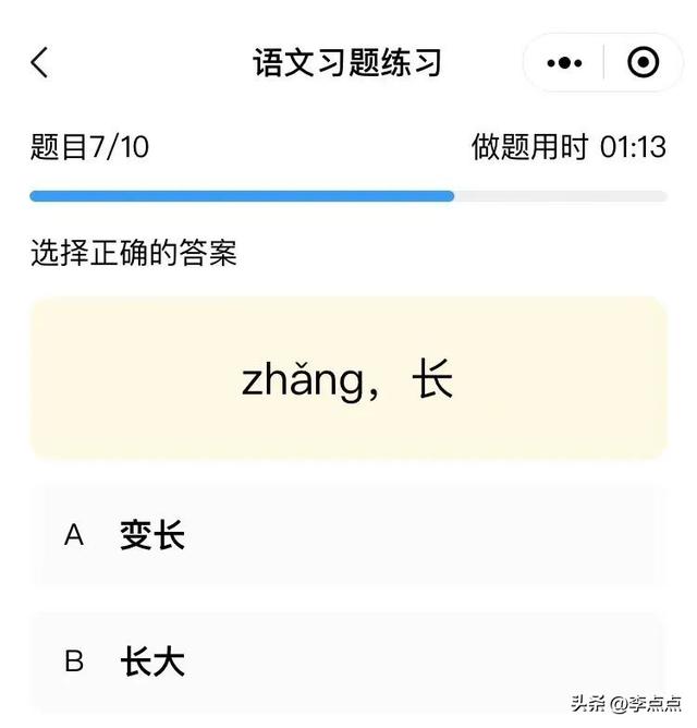 好后悔，知道得太晚了！這9個(gè)語(yǔ)數(shù)外寶藏小程序，學(xué)霸娃們都在用