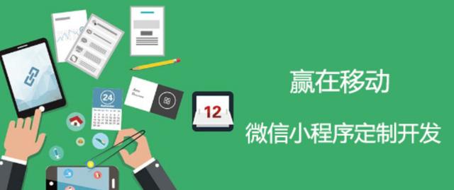 小程序開發有哪些費用？小程序常見的收費方式有哪些？（小程序開發如何收費）