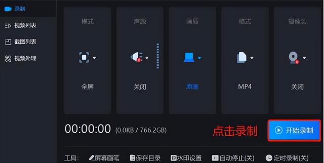 畫質(zhì)高清的錄屏軟件有哪些？我只推薦這三款（畫質(zhì)高清的錄屏軟件有哪些我只推薦這三款）