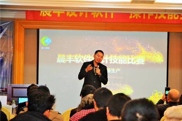 筑夢遠航｜晨豐智能制造設計軟件操作大賽圓滿召開！（晨豐設計軟件教學視頻）