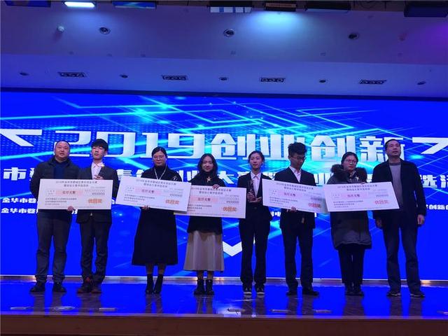 2019年金華婺城區青年創業大賽落幕“就在婺城”智慧招聘微信小程序發布