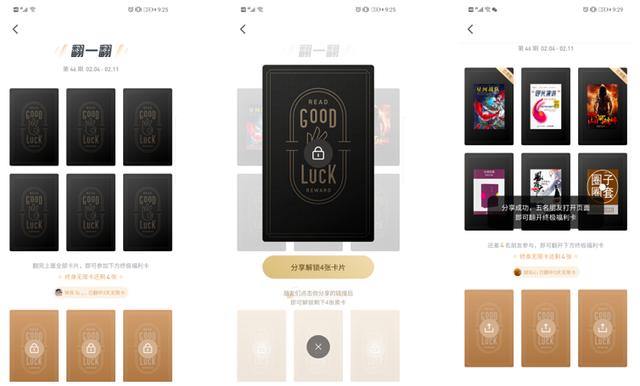 微信讀書：基于付費會員的5種APP裂變增長玩法（微信讀書的會員有什么用）